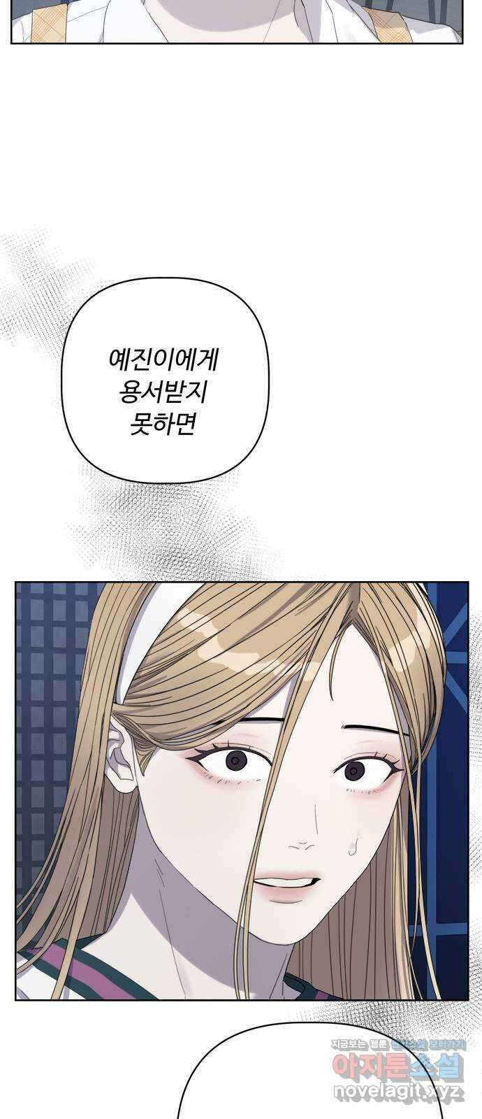 학식의 꿈 21화 2