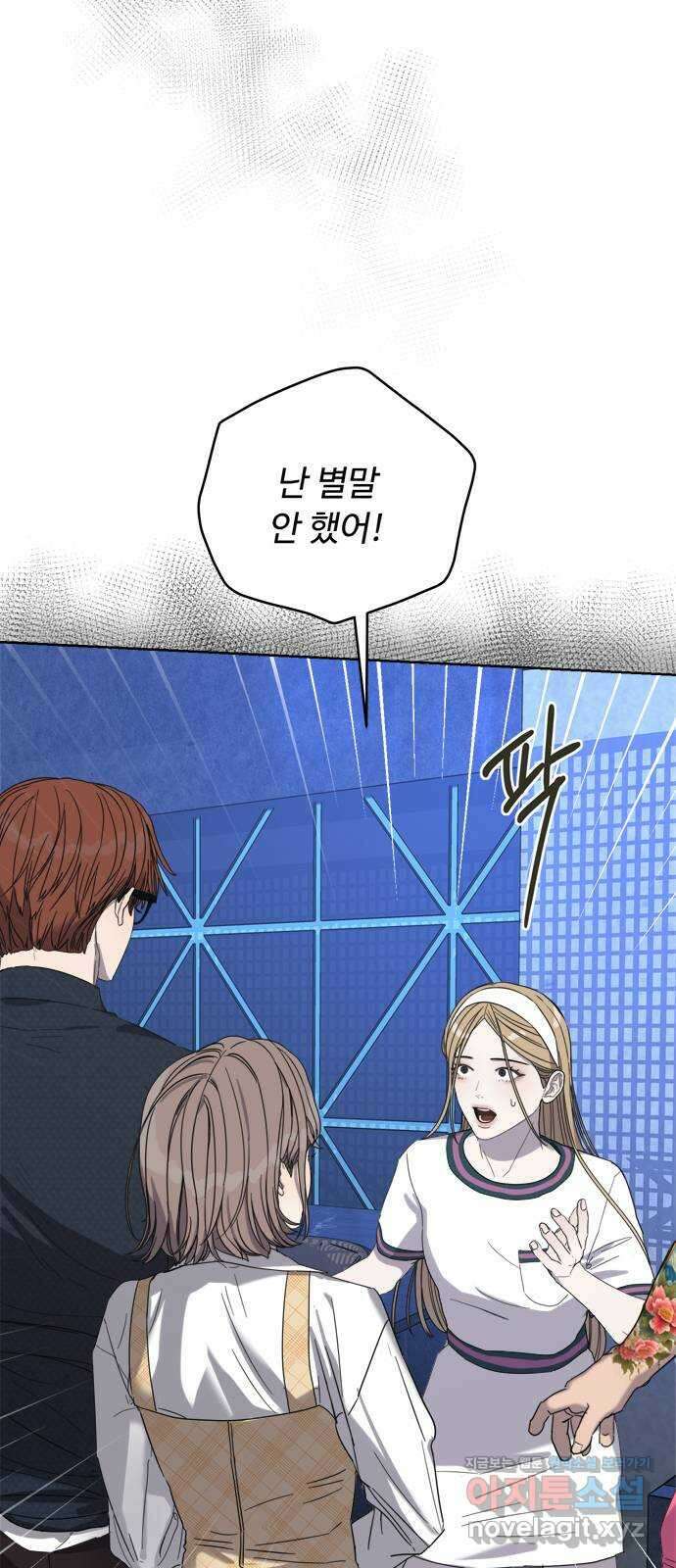 학식의 꿈 21화 4