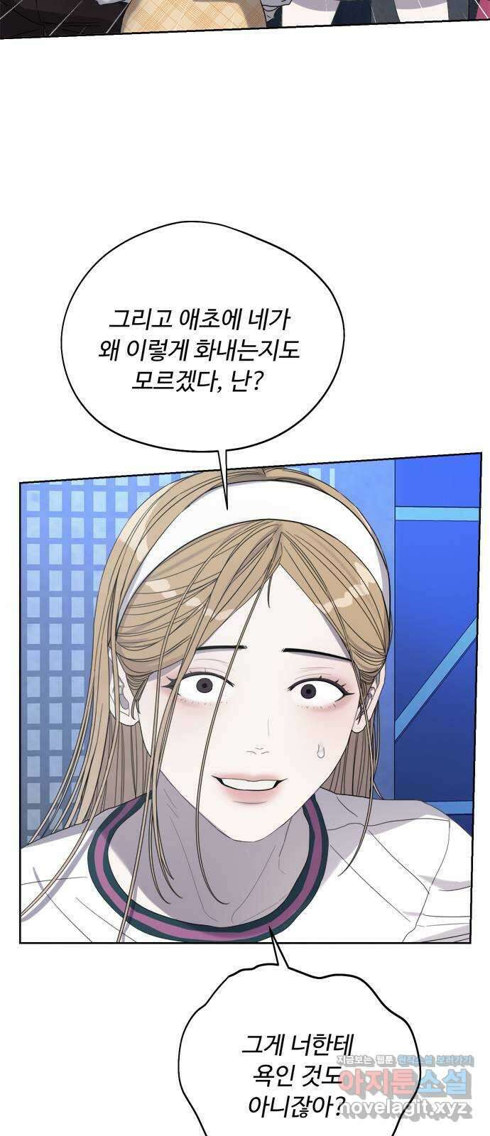 학식의 꿈 21화 5
