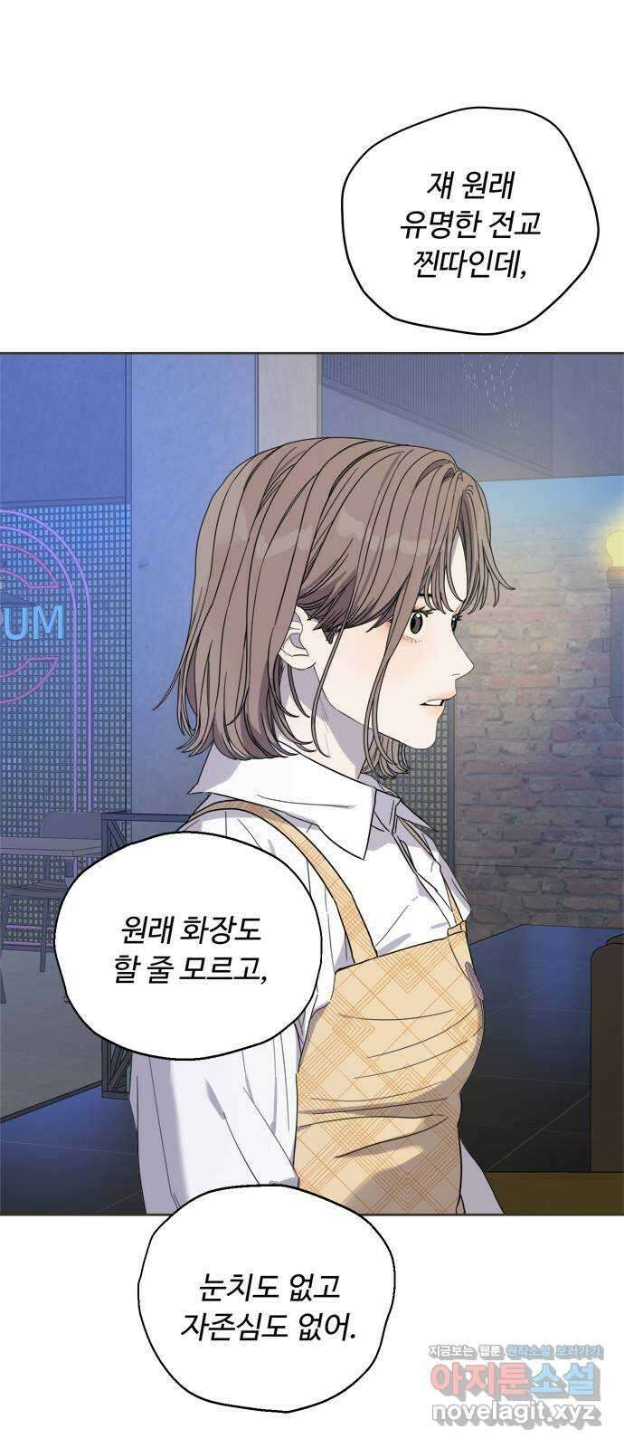 학식의 꿈 21화 7