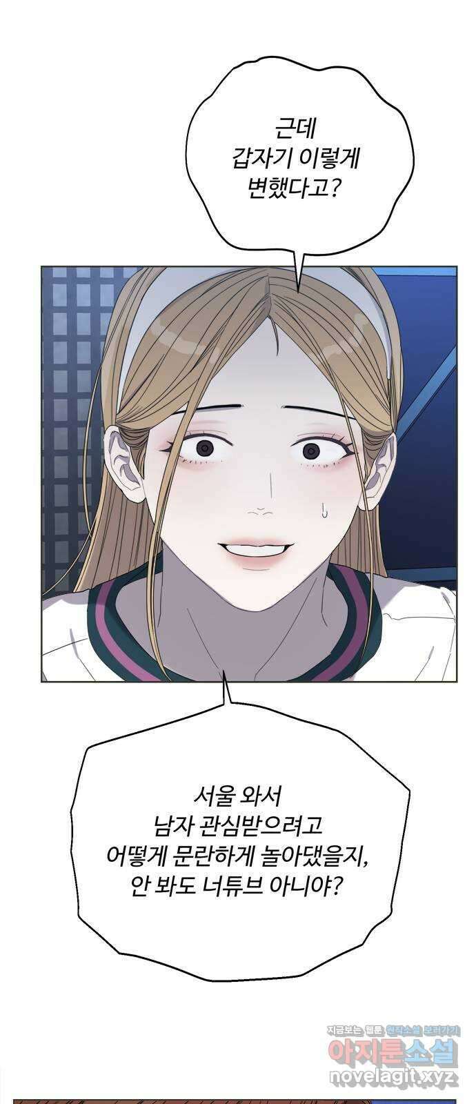 학식의 꿈 21화 8
