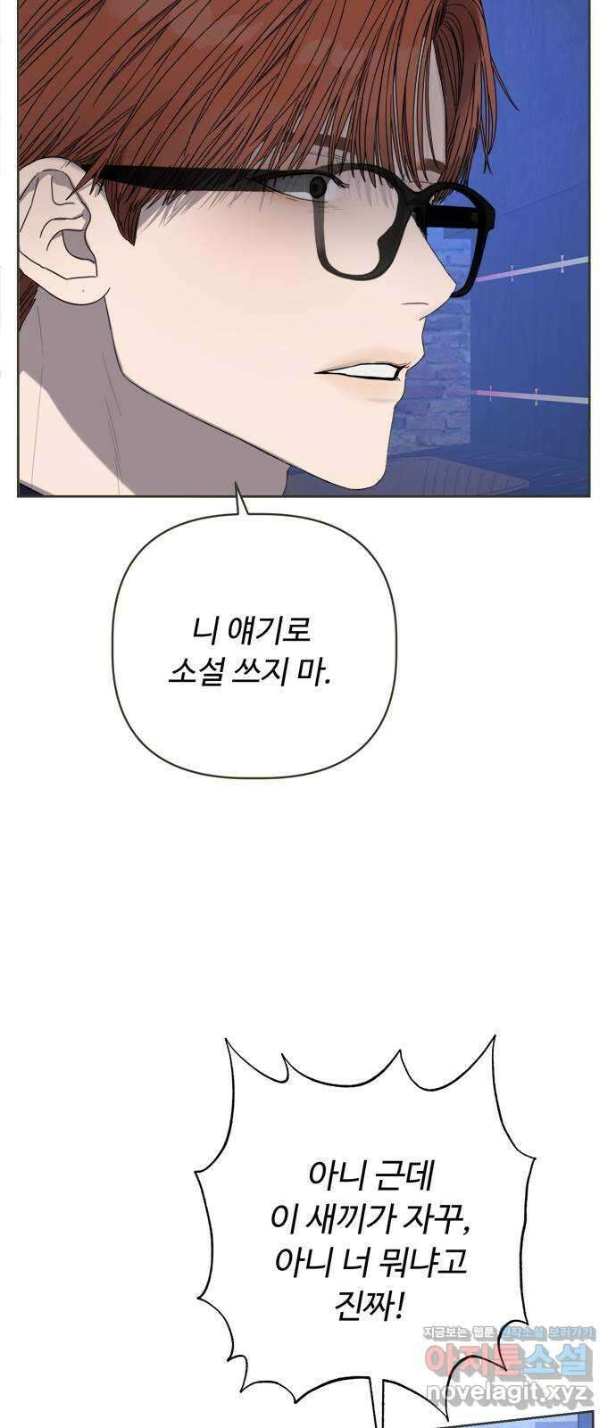 학식의 꿈 21화 9