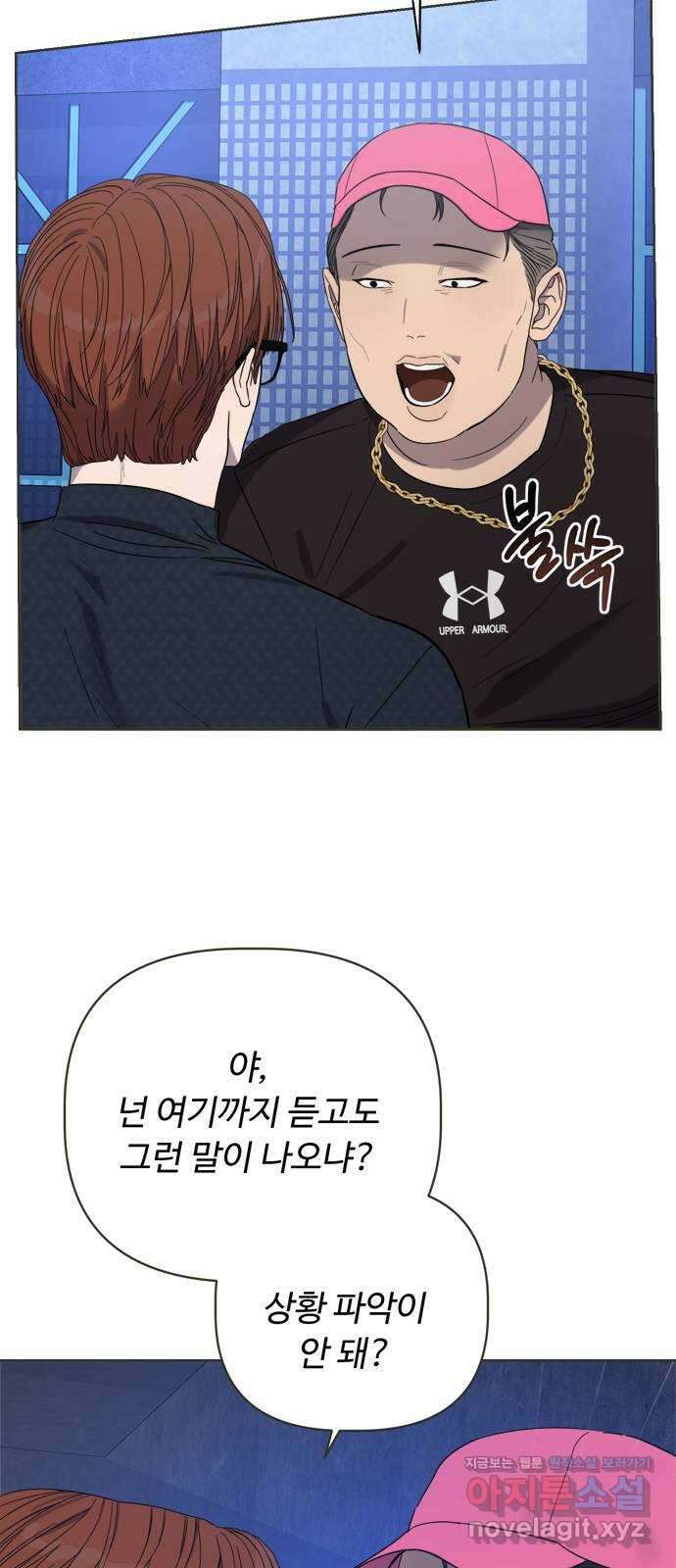 학식의 꿈 21화 10