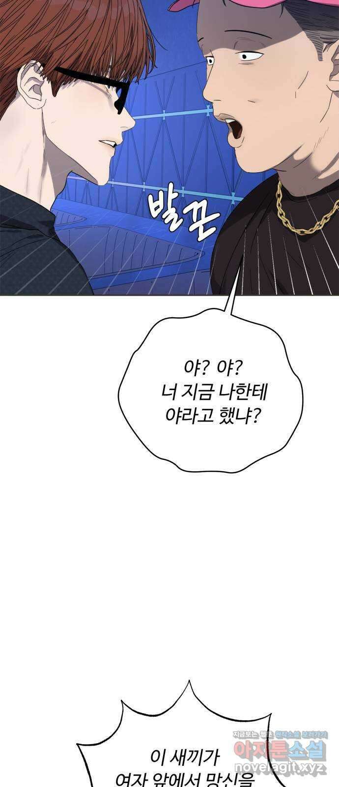 학식의 꿈 21화 11