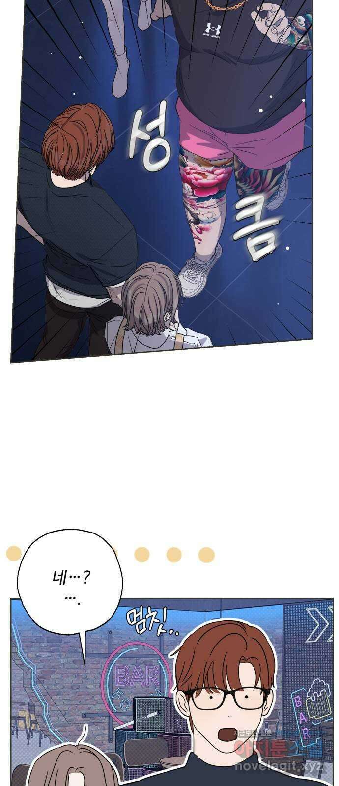 학식의 꿈 21화 14