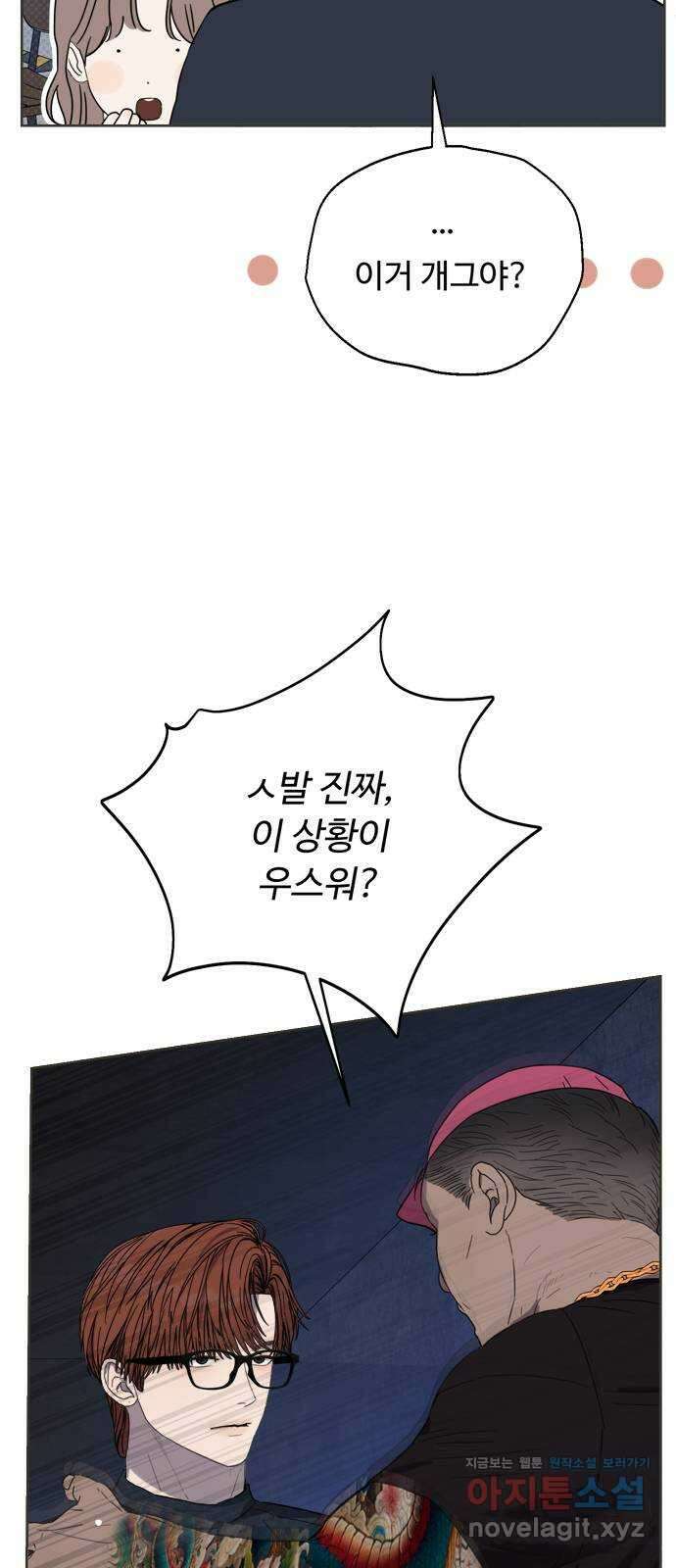 학식의 꿈 21화 15