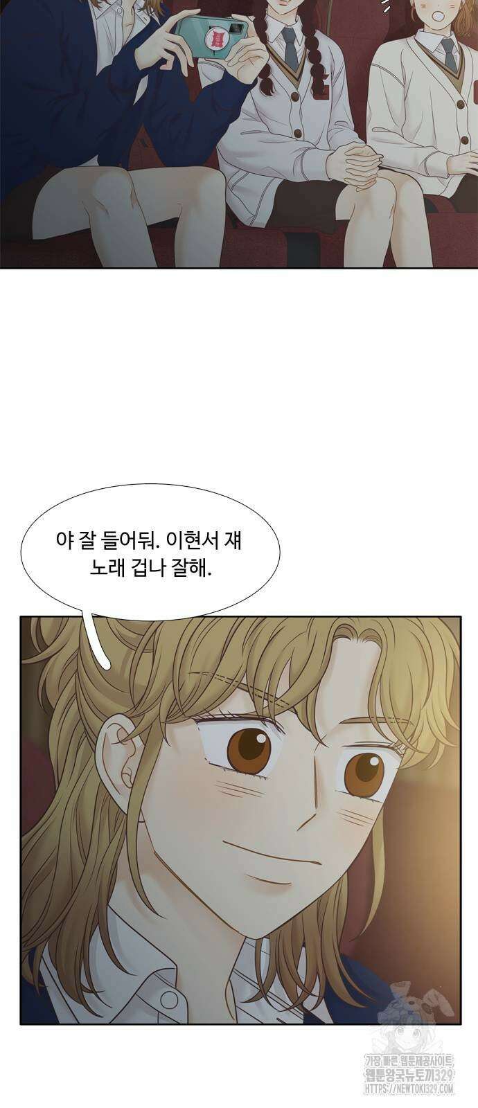 소녀의 세계 2부 192화 3