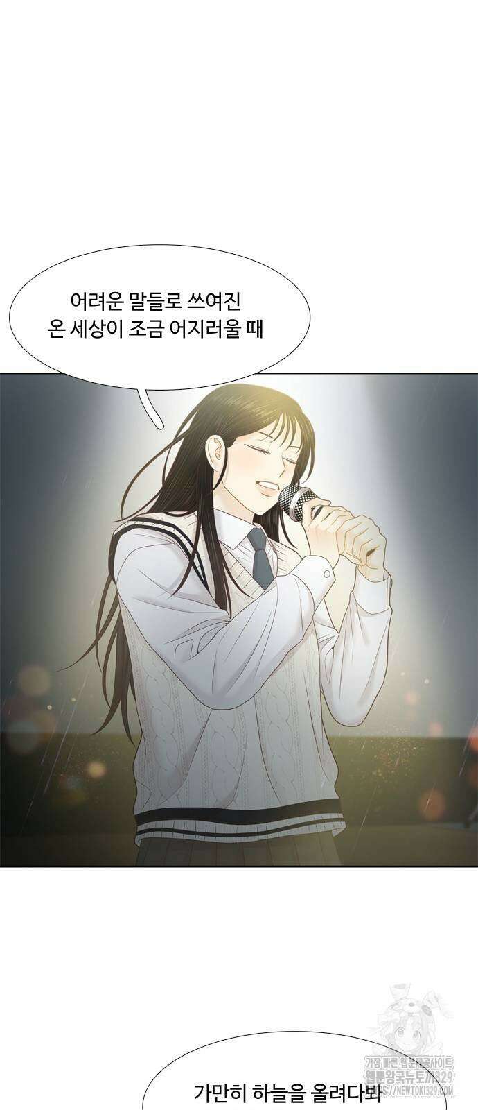 소녀의 세계 2부 192화 6