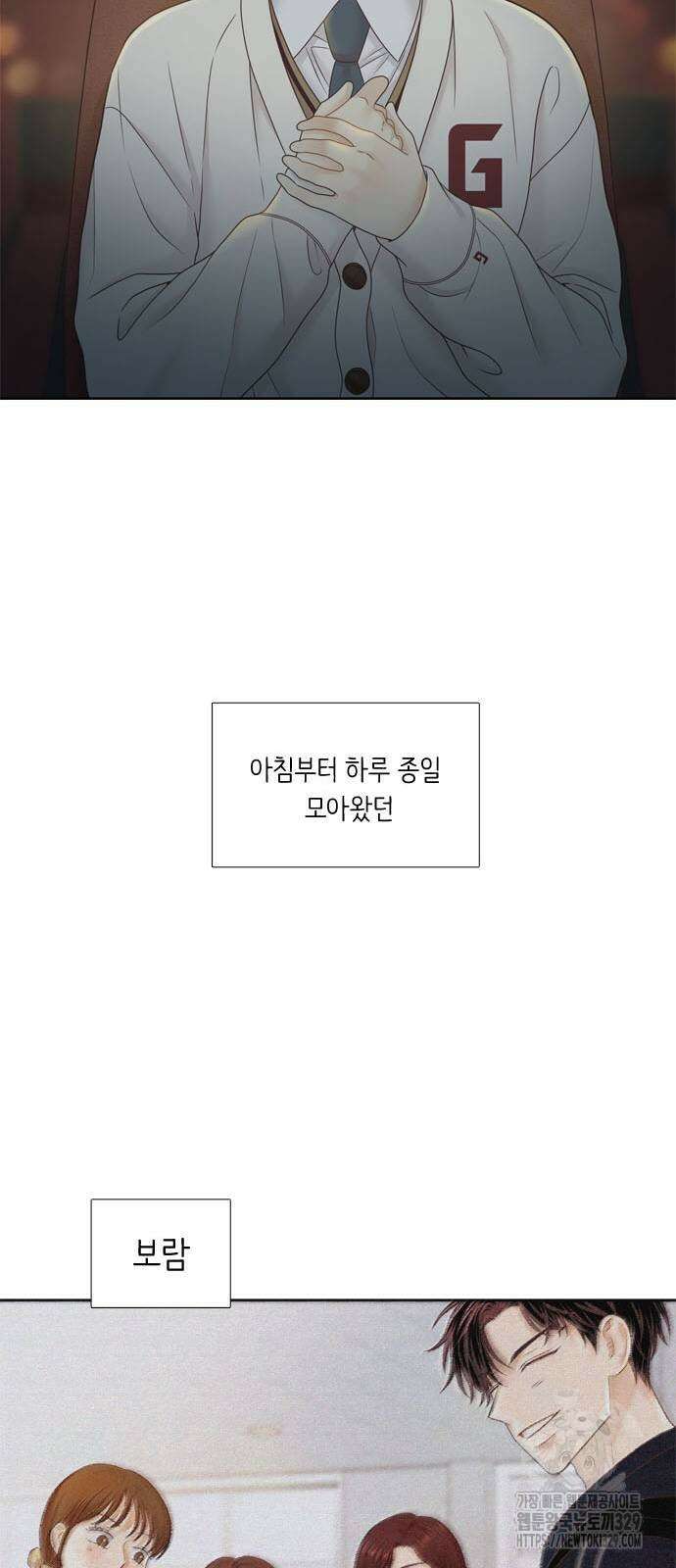 소녀의 세계 2부 192화 8