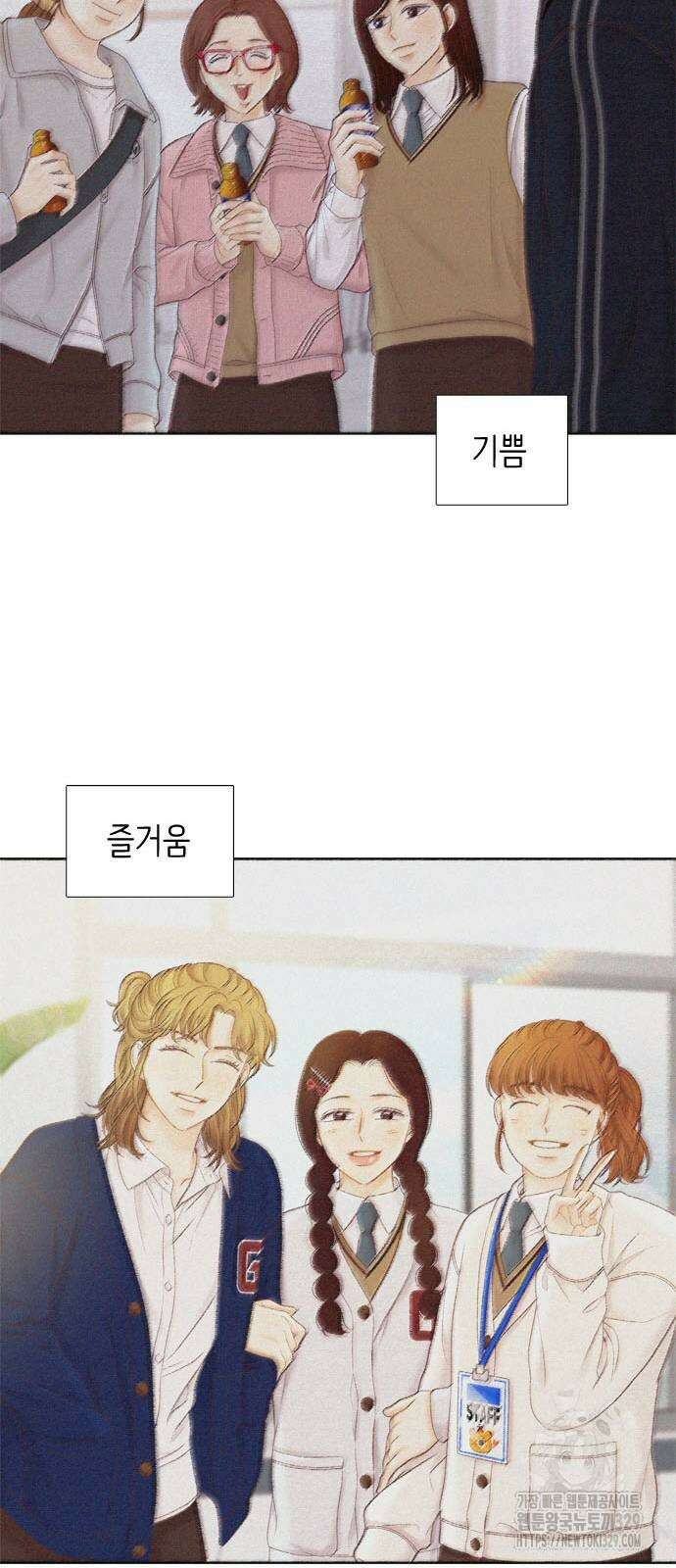 소녀의 세계 2부 192화 9