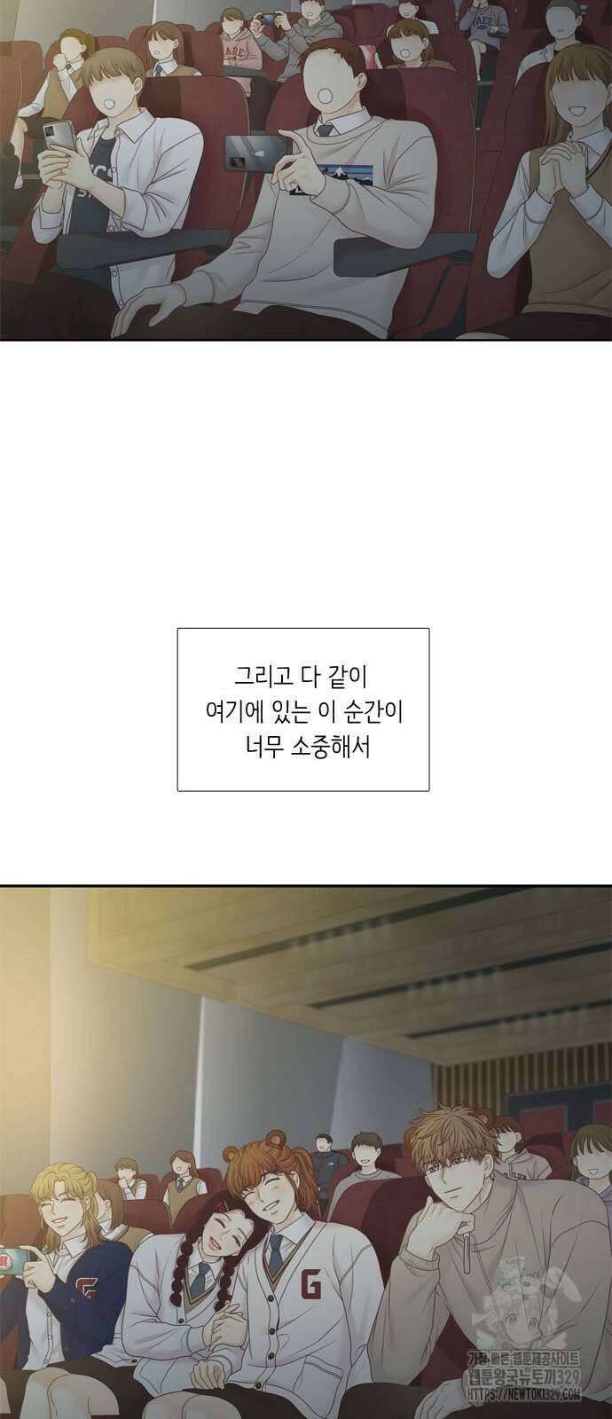 소녀의 세계 2부 192화 13