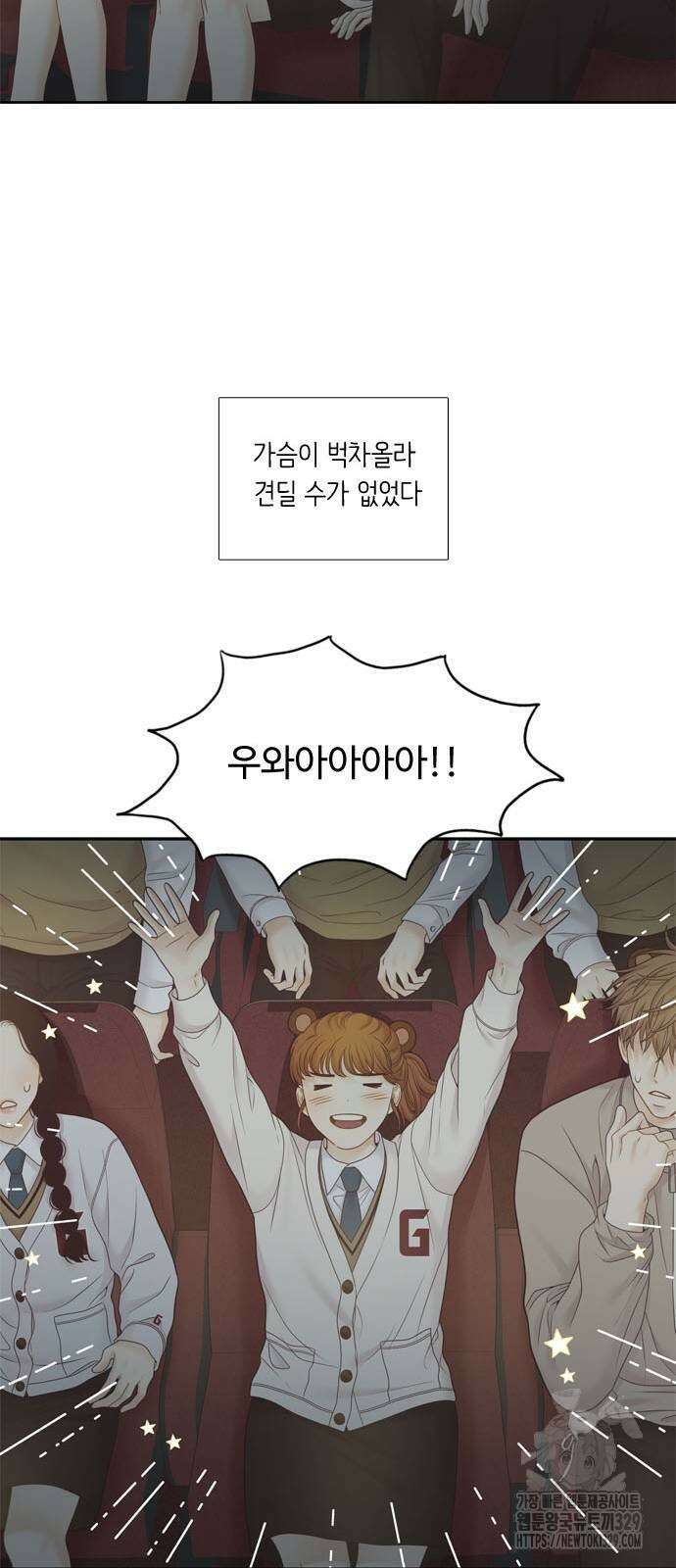 소녀의 세계 2부 192화 14