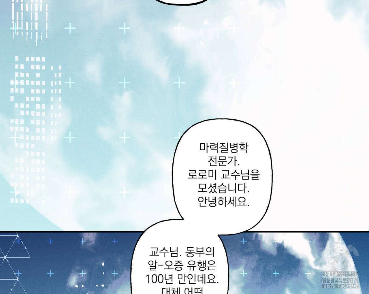 100일 뒤 강공이 되는 남자 33화 4