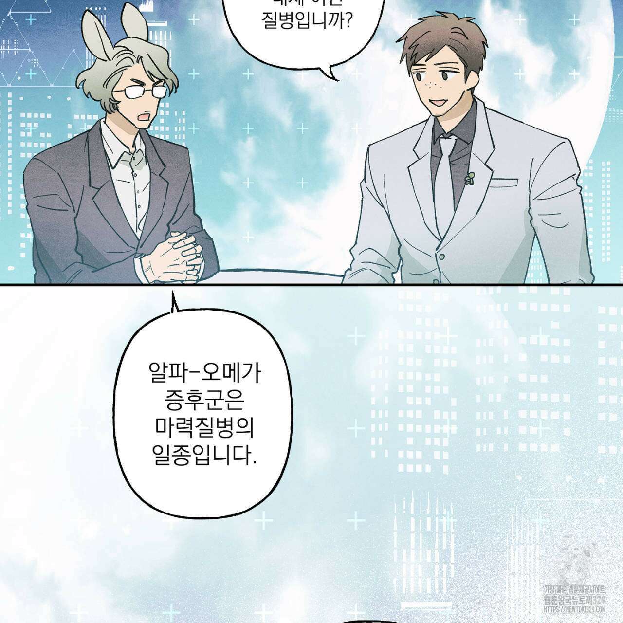 100일 뒤 강공이 되는 남자 33화 5