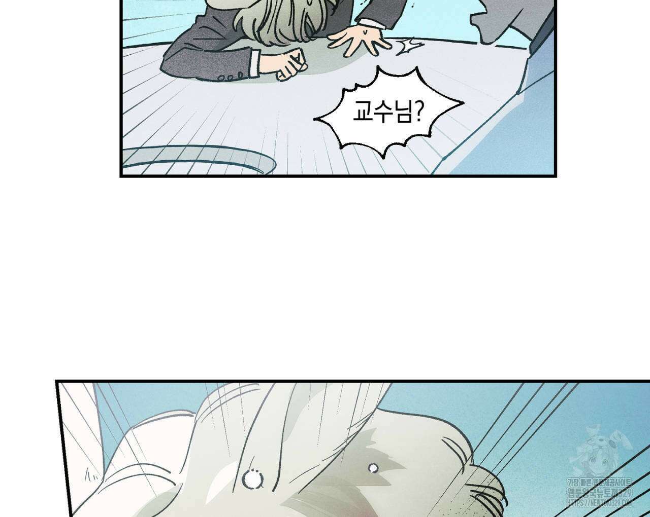 100일 뒤 강공이 되는 남자 33화 12