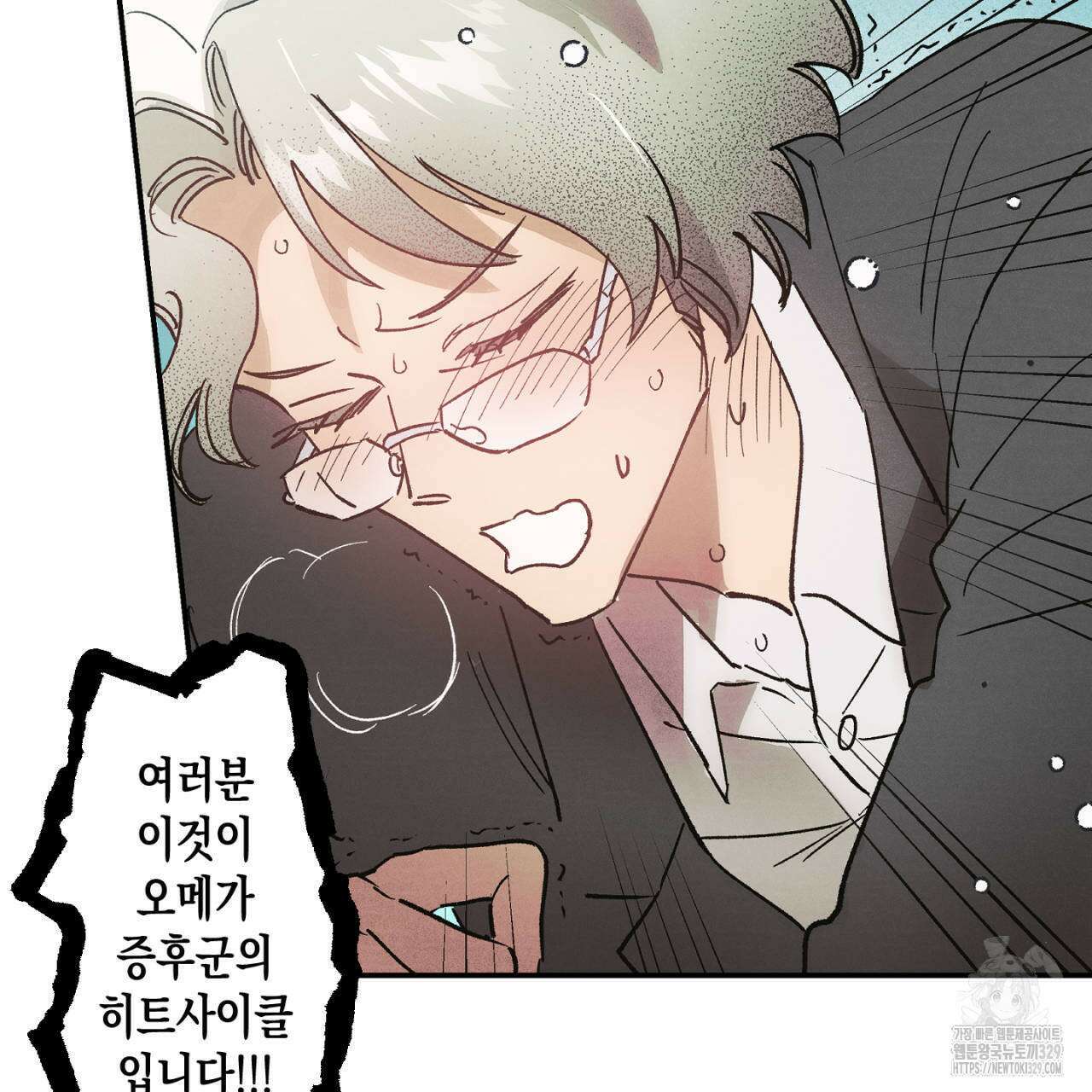 100일 뒤 강공이 되는 남자 33화 13