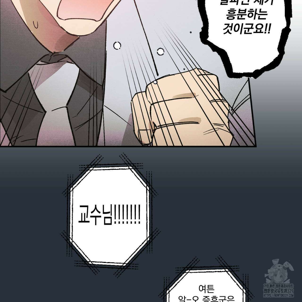 100일 뒤 강공이 되는 남자 33화 15