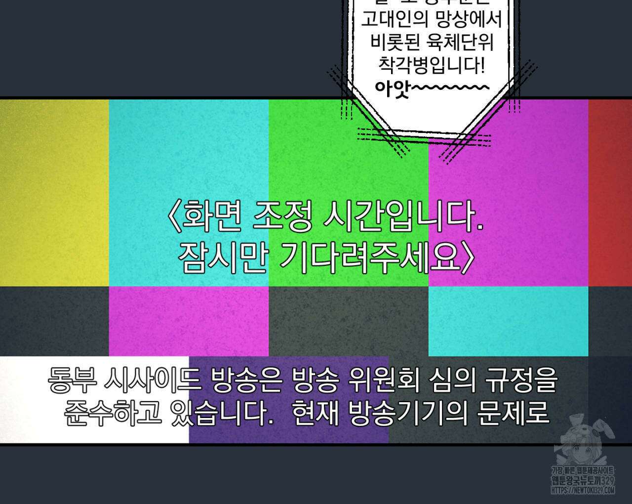 100일 뒤 강공이 되는 남자 33화 16