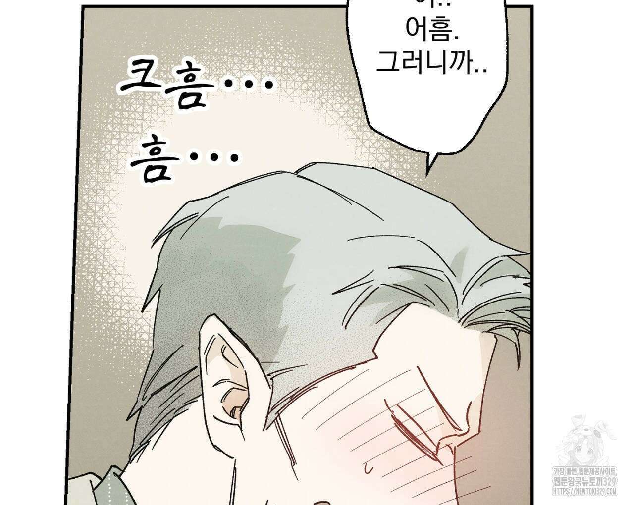100일 뒤 강공이 되는 남자 33화 20