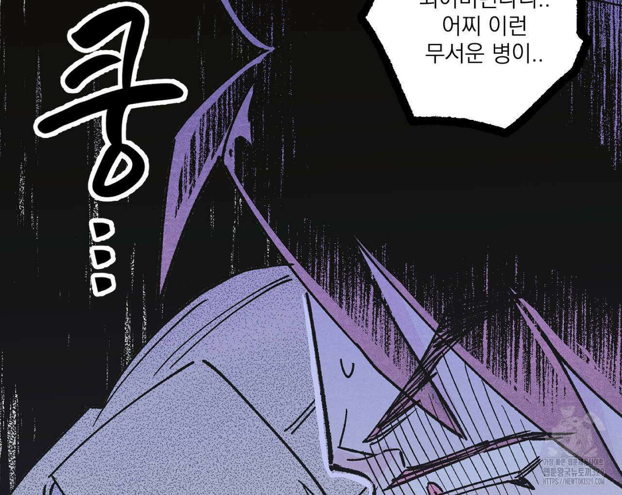 100일 뒤 강공이 되는 남자 33화 24