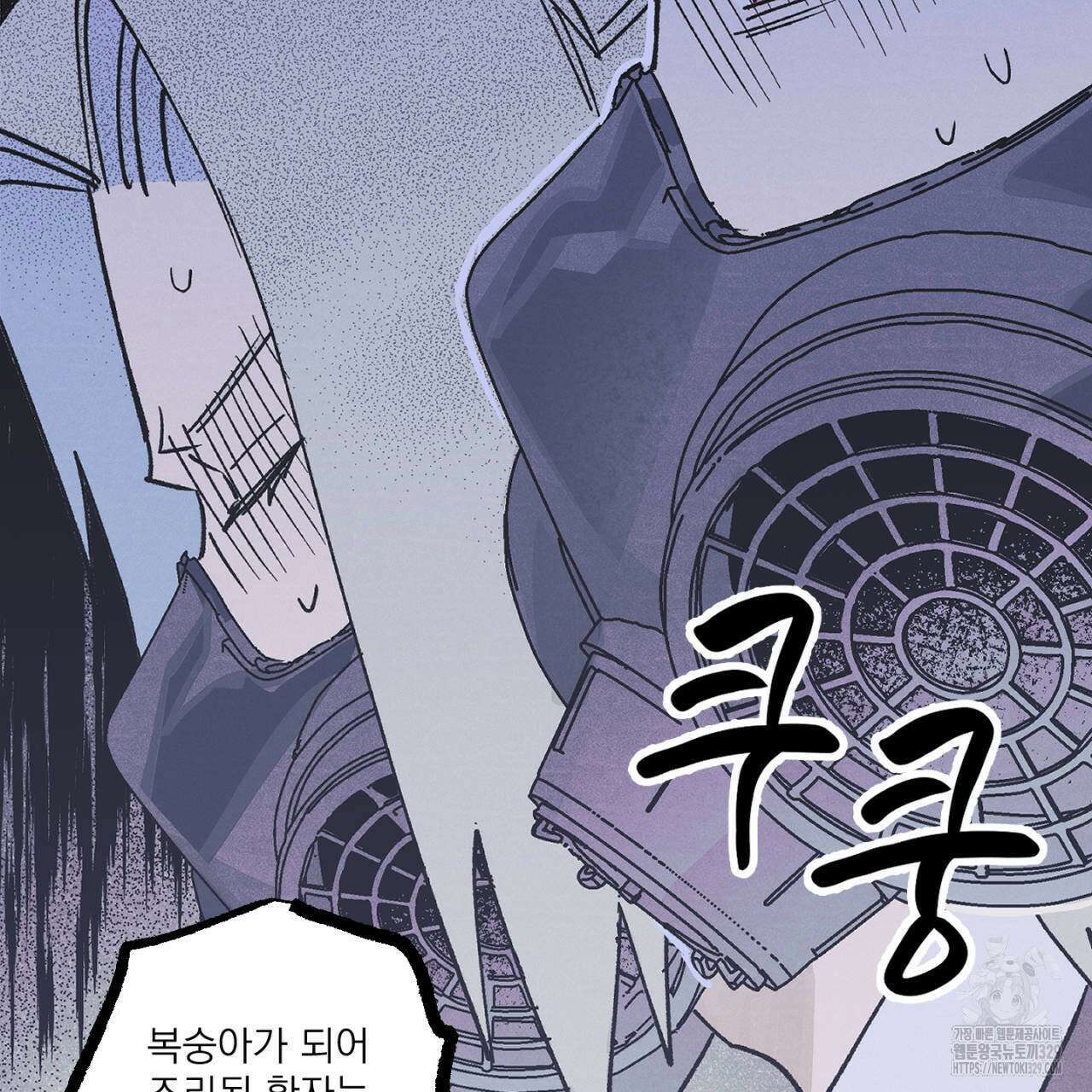 100일 뒤 강공이 되는 남자 33화 25