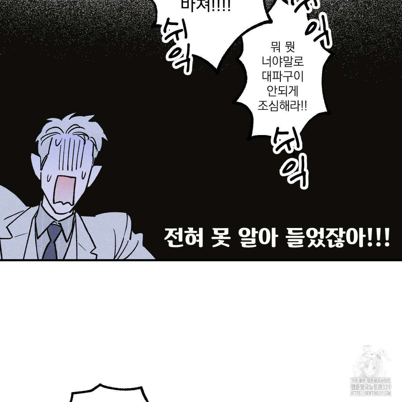 100일 뒤 강공이 되는 남자 33화 27