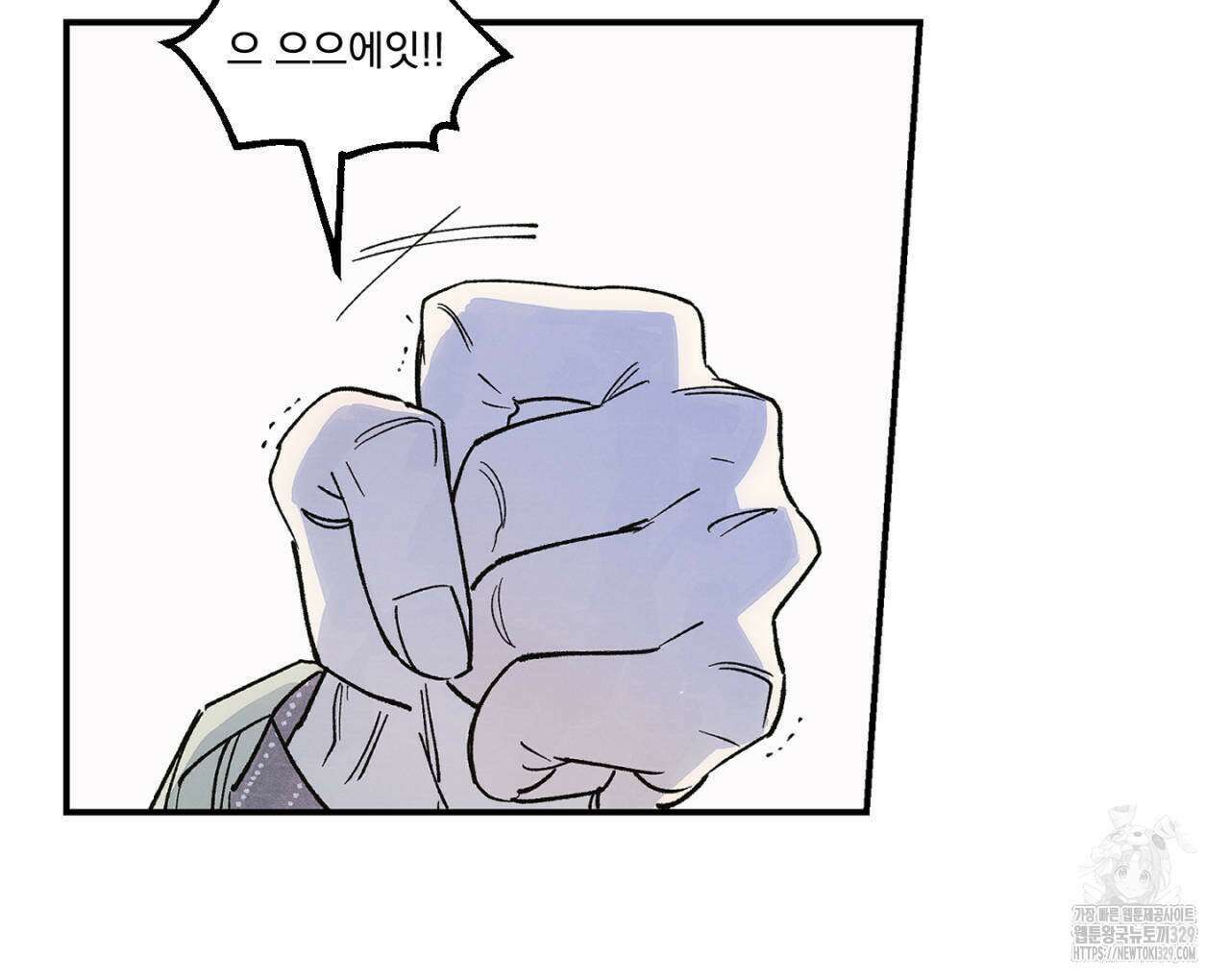 100일 뒤 강공이 되는 남자 33화 28