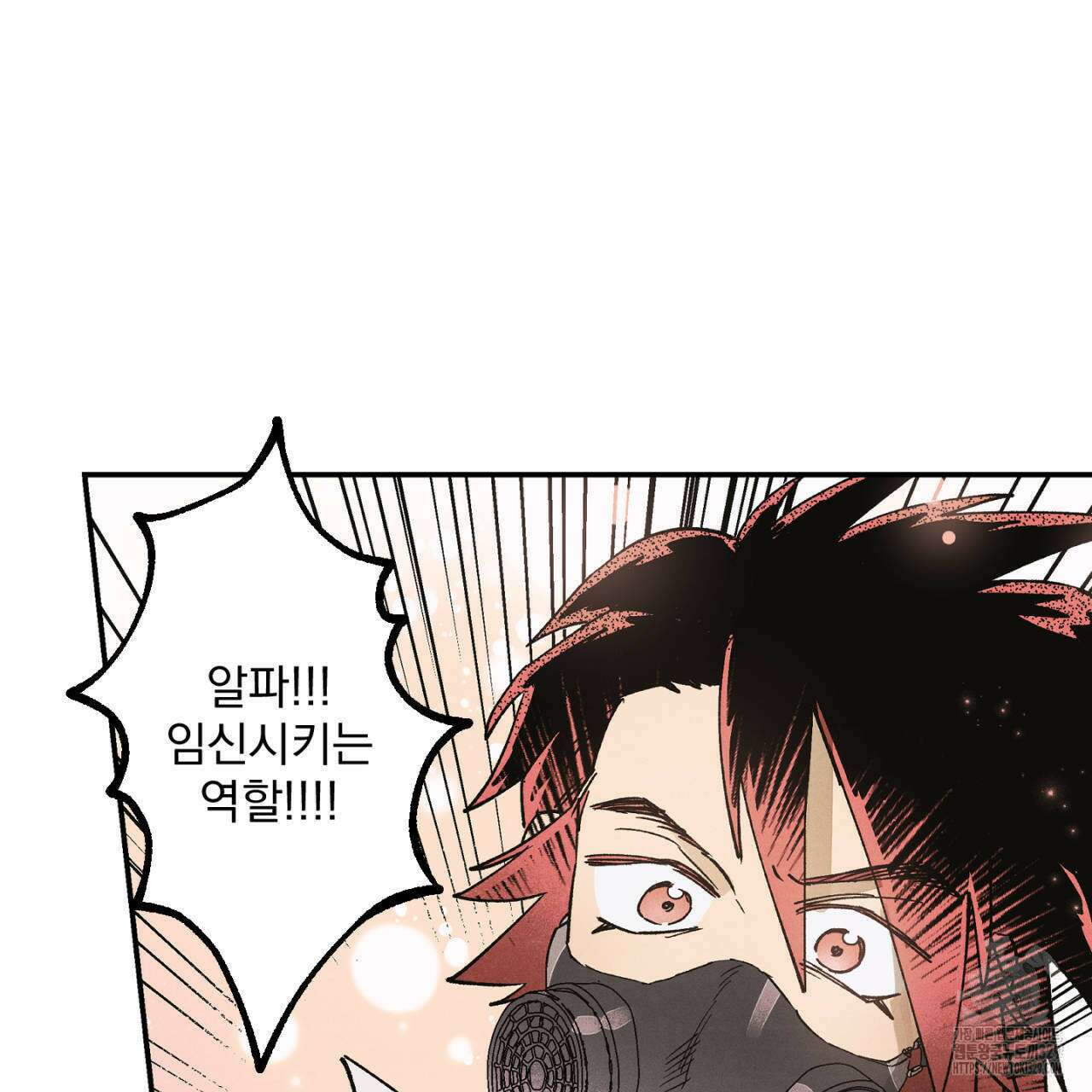 100일 뒤 강공이 되는 남자 33화 29