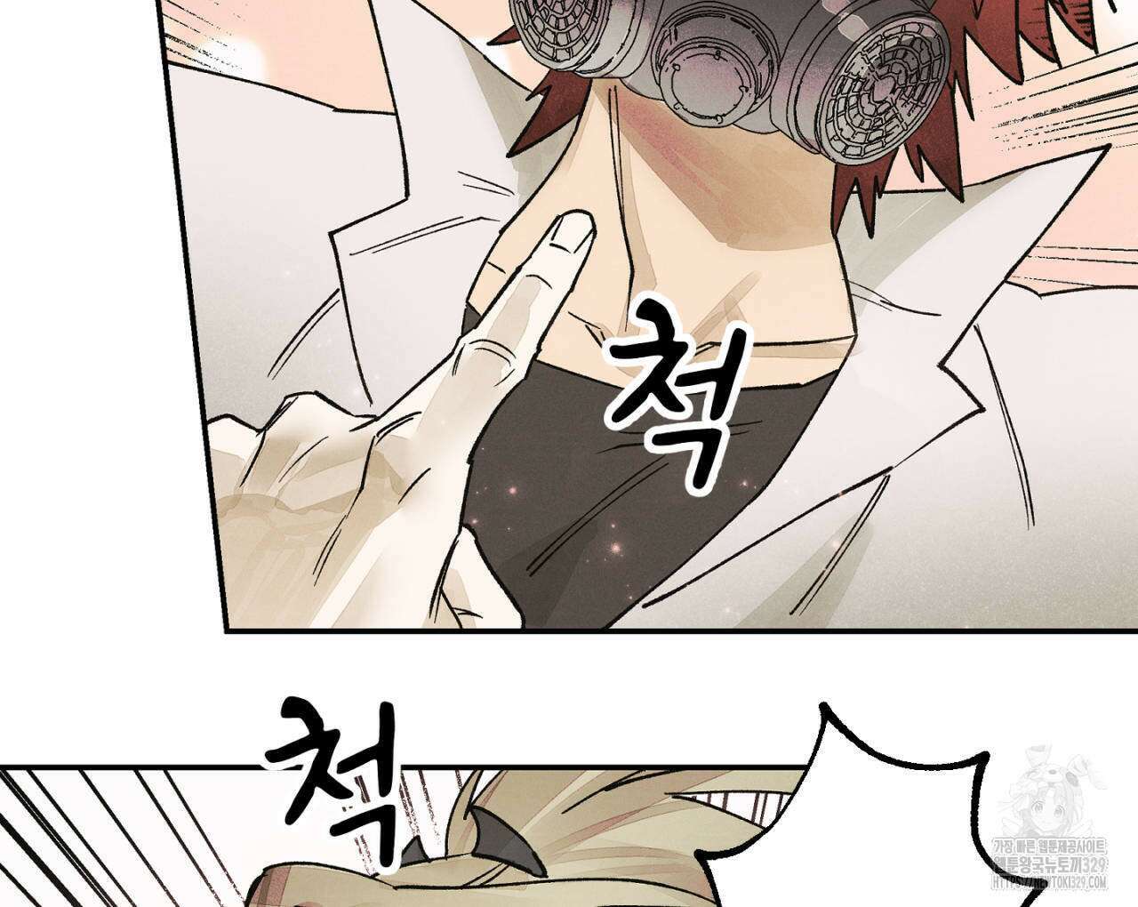 100일 뒤 강공이 되는 남자 33화 30
