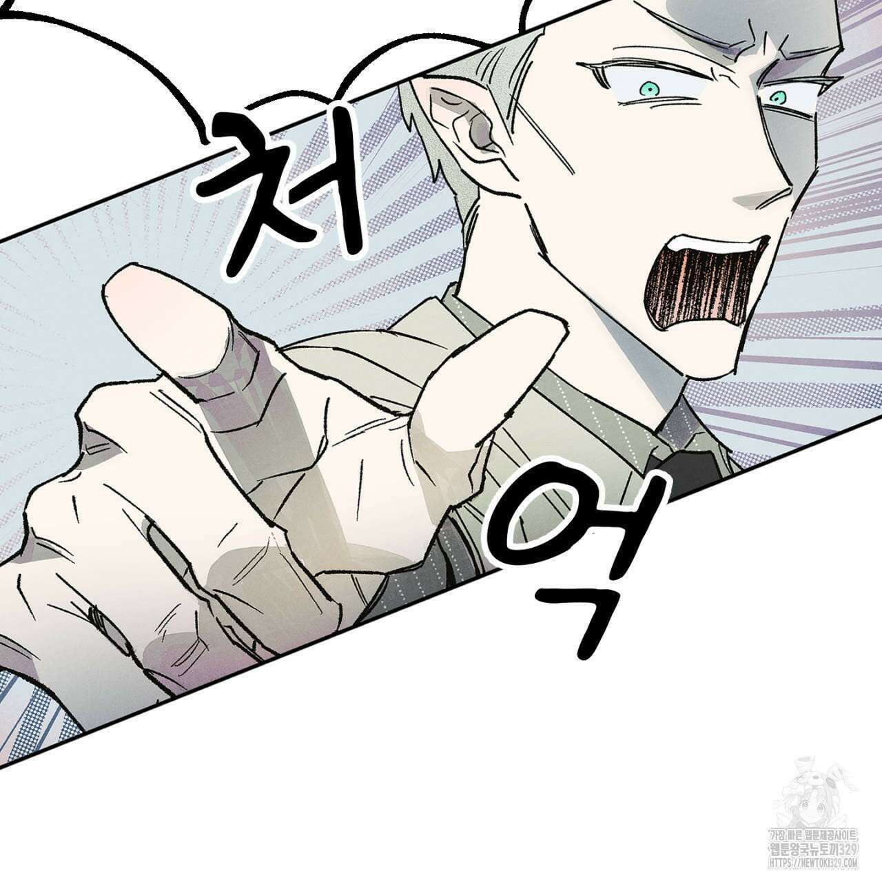 100일 뒤 강공이 되는 남자 33화 33