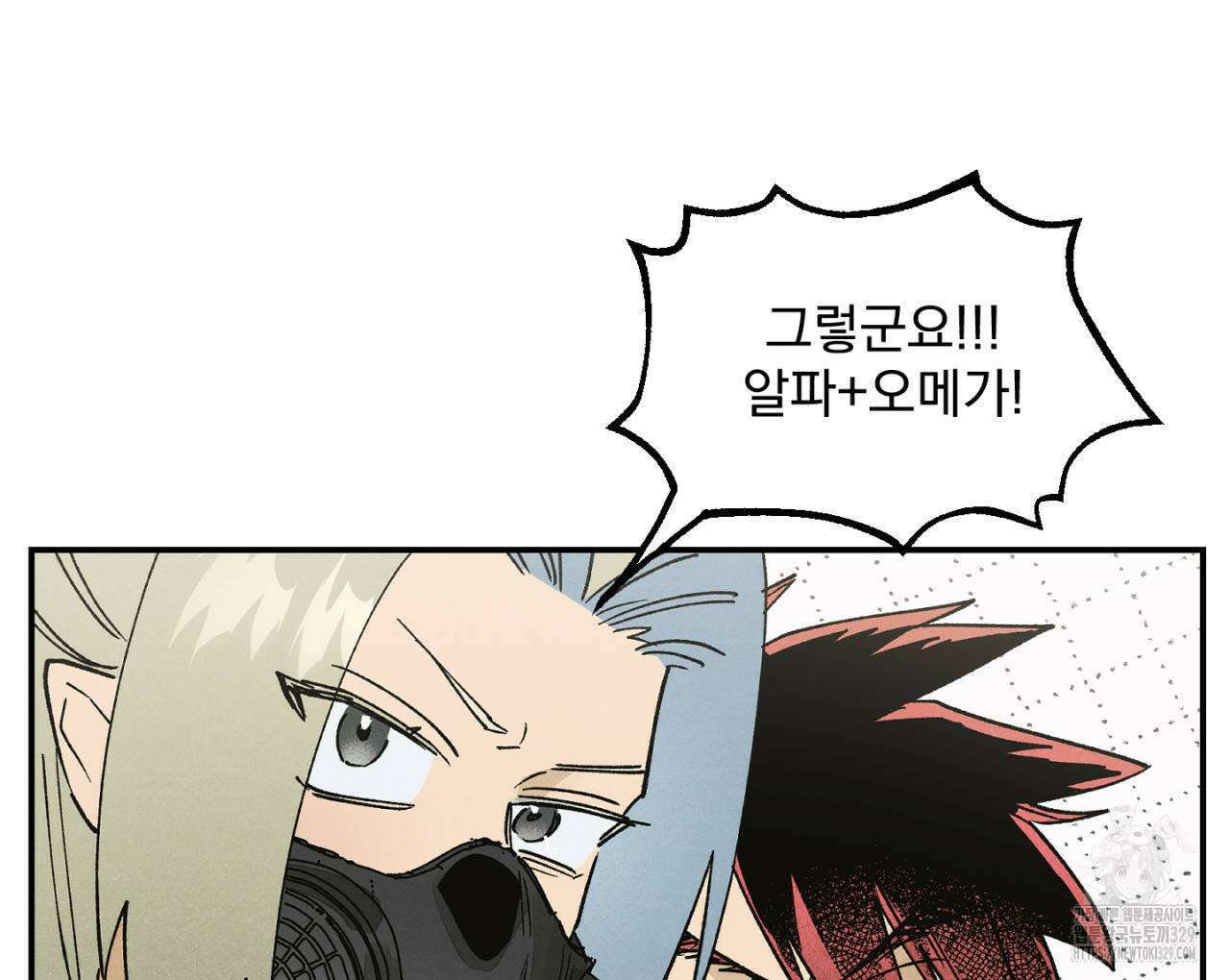 100일 뒤 강공이 되는 남자 33화 34