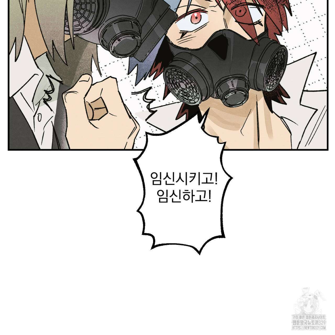 100일 뒤 강공이 되는 남자 33화 35