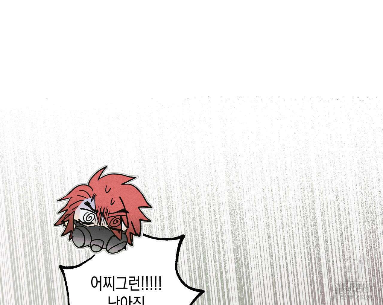 100일 뒤 강공이 되는 남자 33화 38