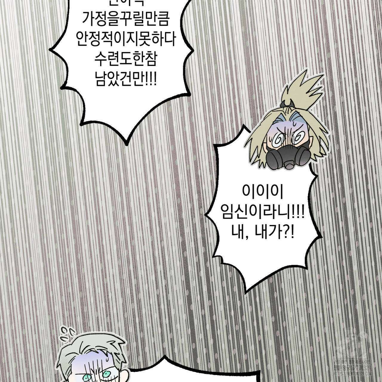 100일 뒤 강공이 되는 남자 33화 39