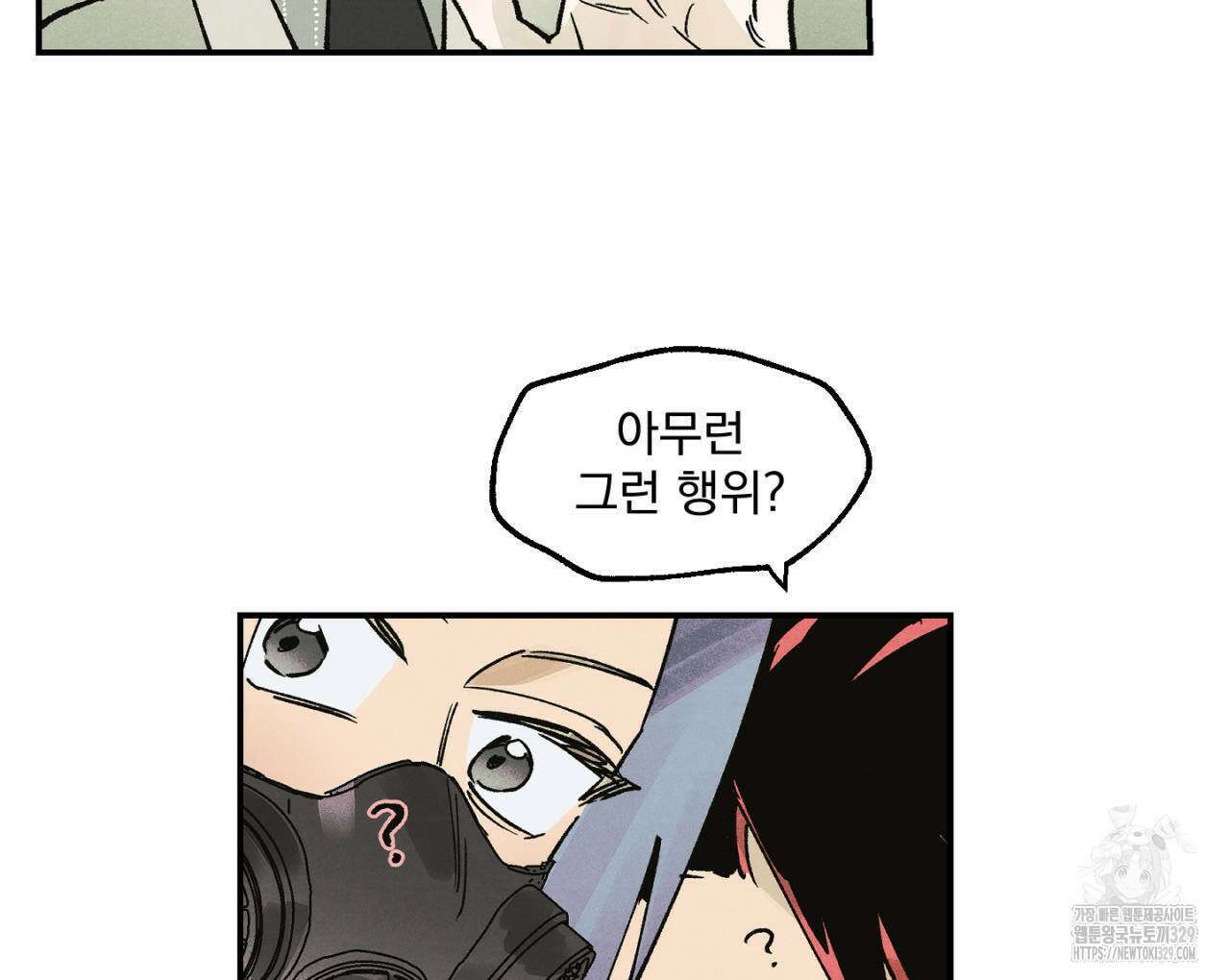 100일 뒤 강공이 되는 남자 33화 42