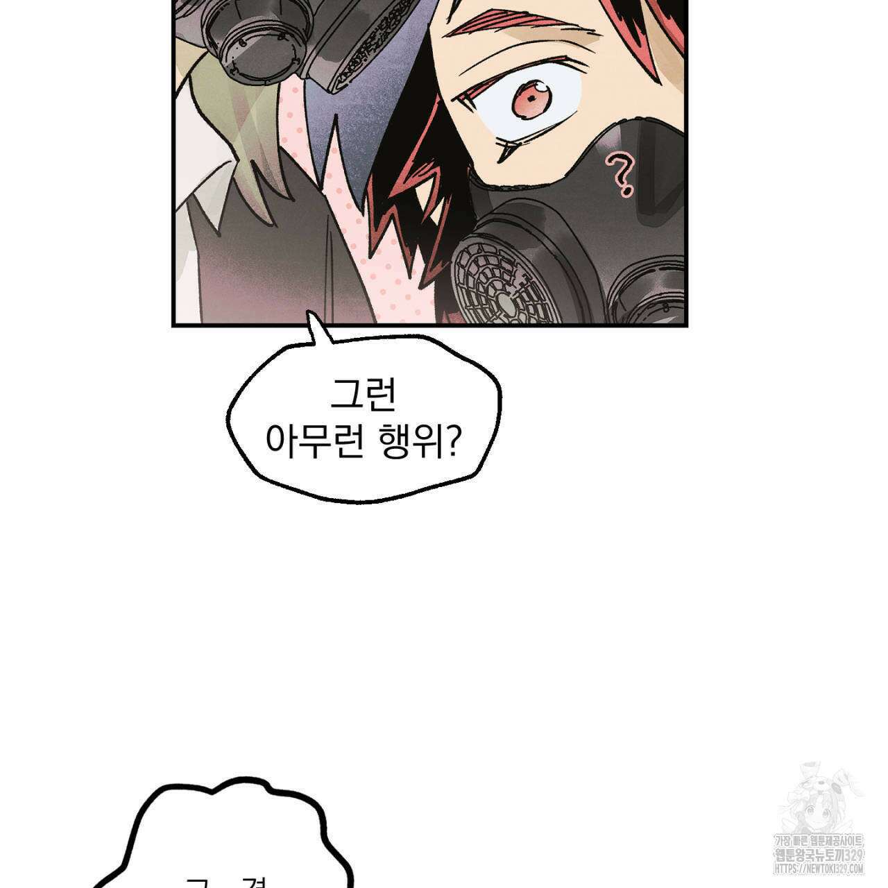 100일 뒤 강공이 되는 남자 33화 43