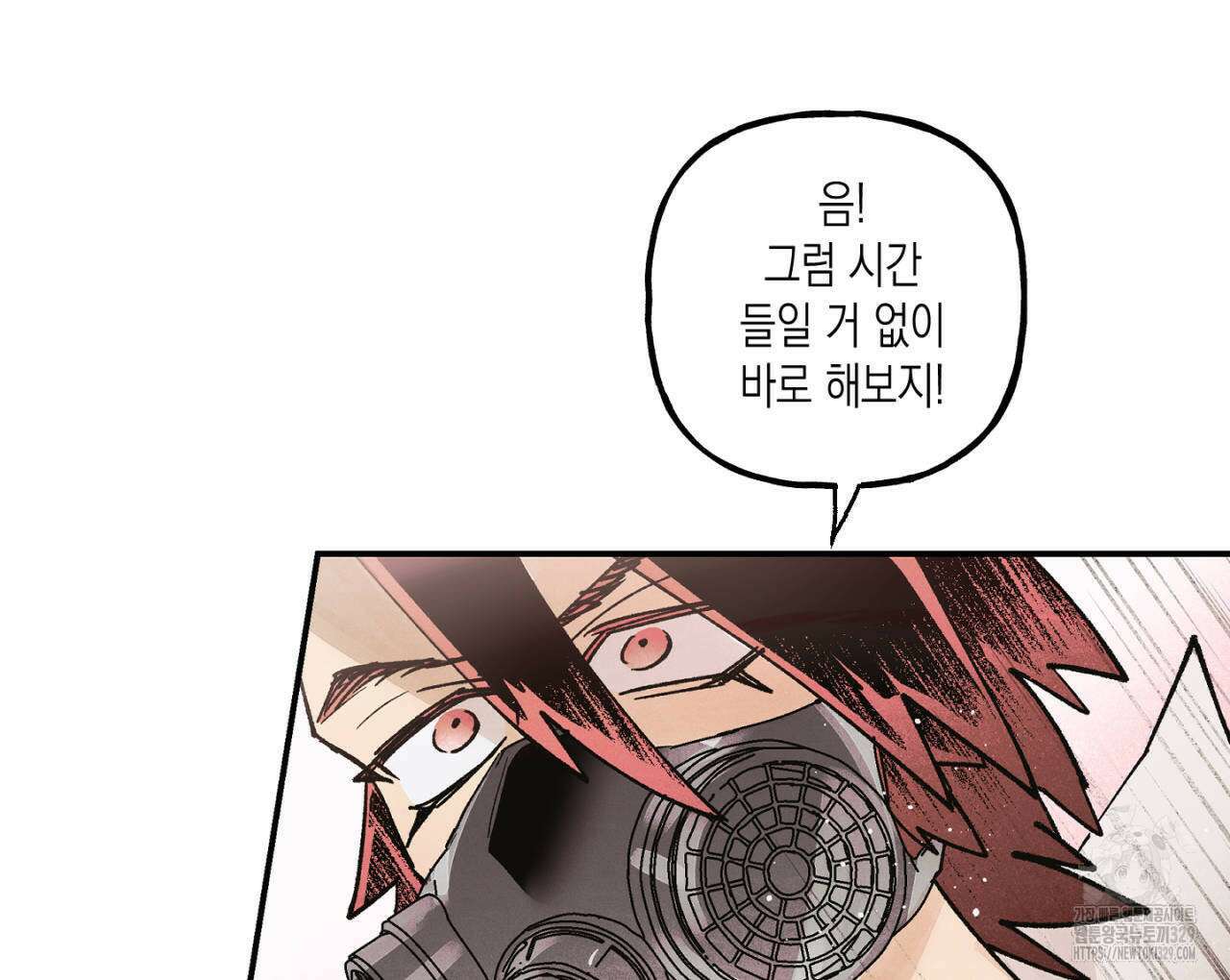 100일 뒤 강공이 되는 남자 33화 50