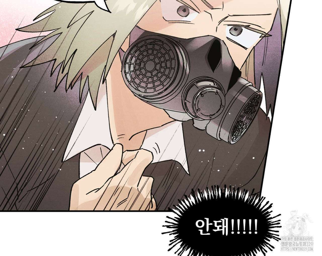 100일 뒤 강공이 되는 남자 33화 52