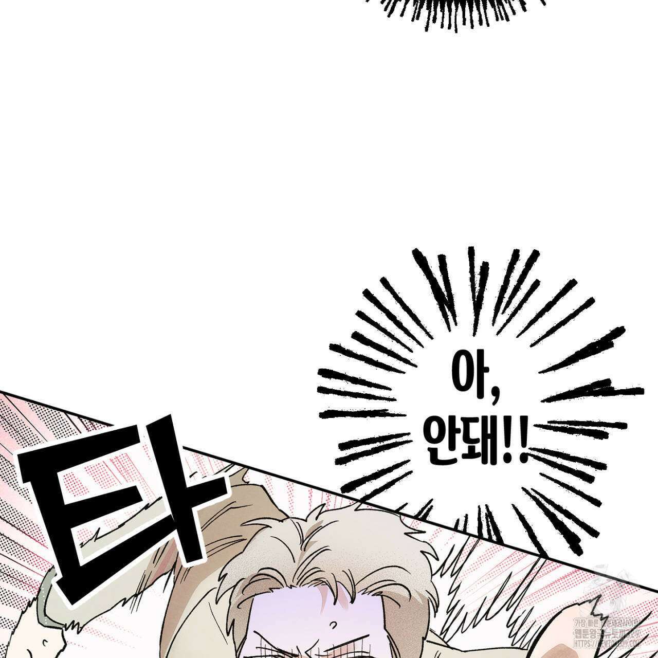 100일 뒤 강공이 되는 남자 33화 53
