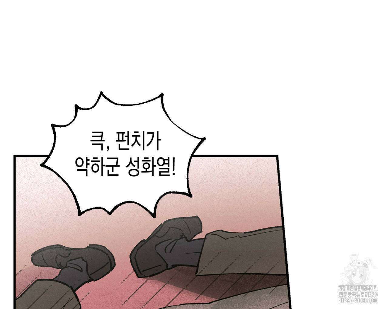100일 뒤 강공이 되는 남자 33화 58