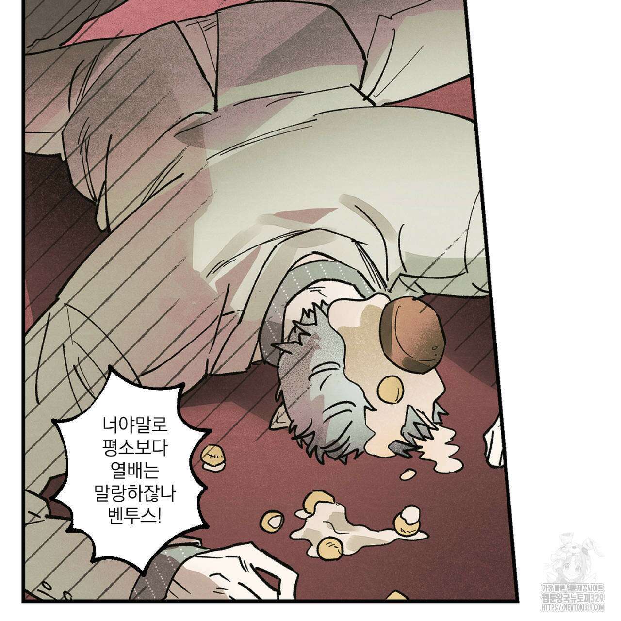 100일 뒤 강공이 되는 남자 33화 59