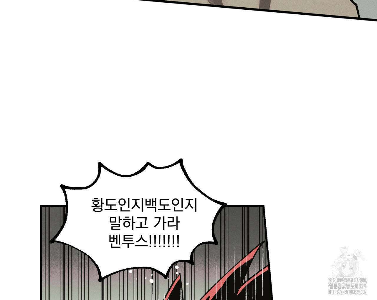 100일 뒤 강공이 되는 남자 33화 68