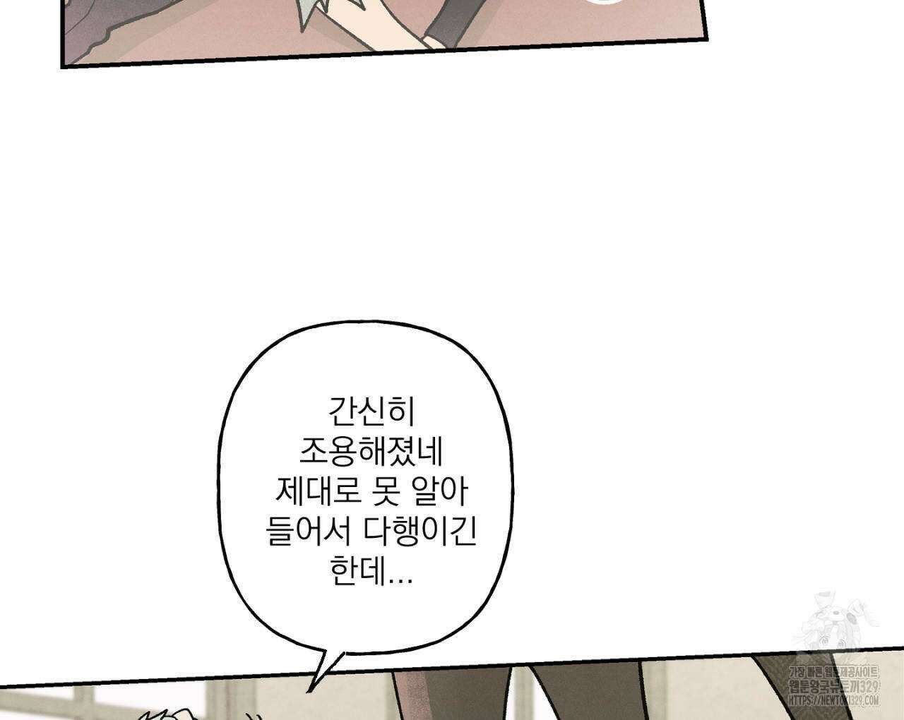 100일 뒤 강공이 되는 남자 33화 76