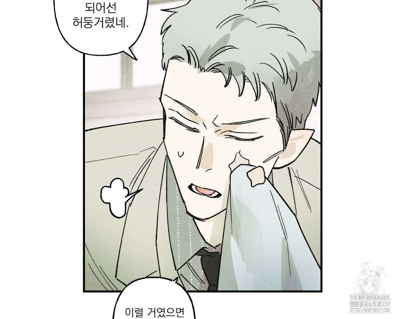 100일 뒤 강공이 되는 남자 33화 78