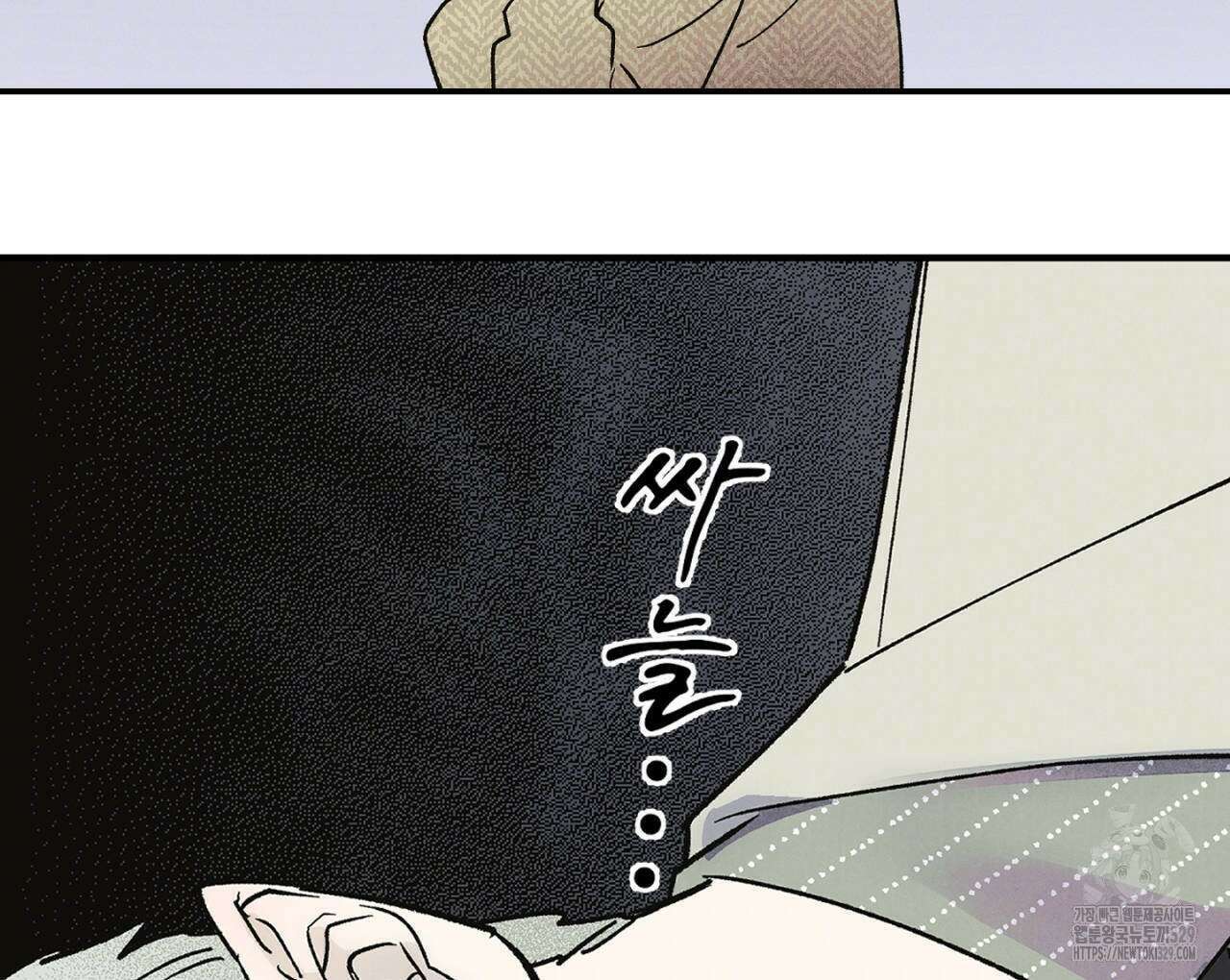 100일 뒤 강공이 되는 남자 33화 80