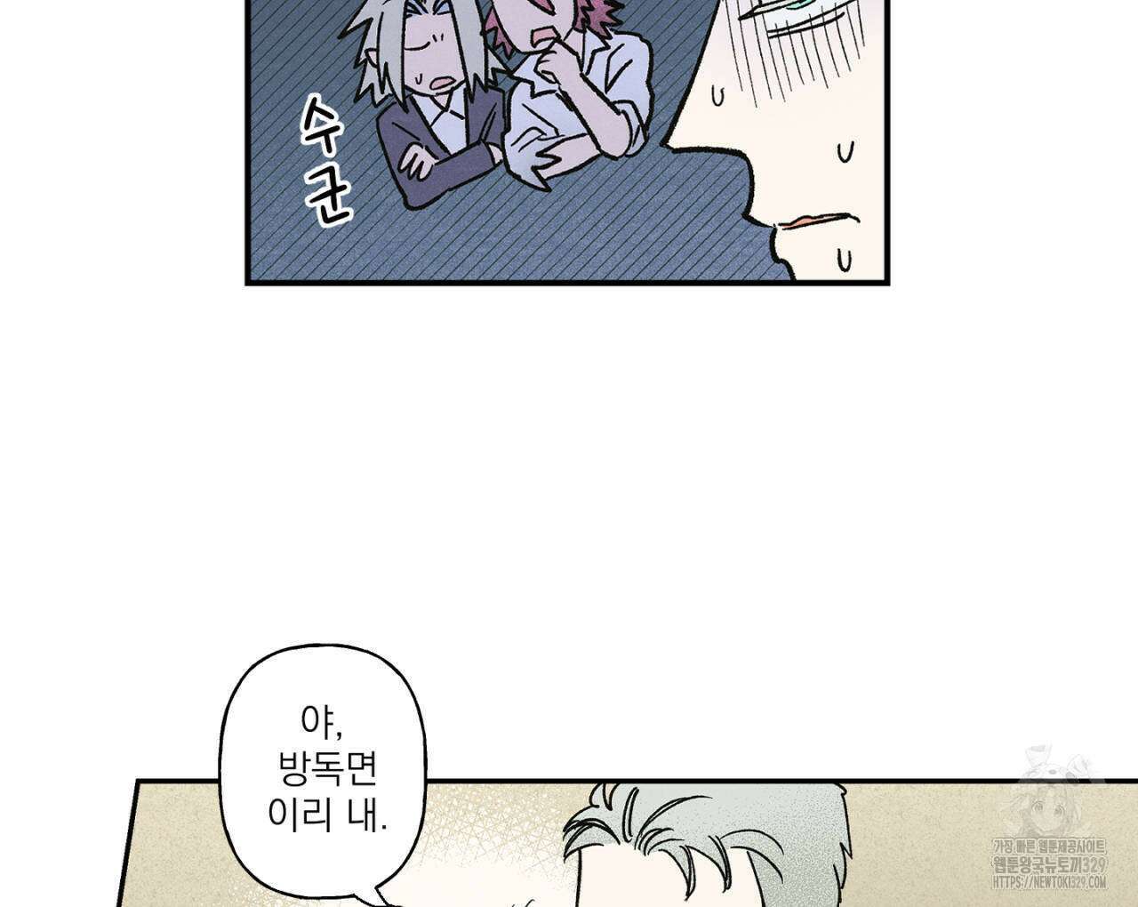 100일 뒤 강공이 되는 남자 33화 86