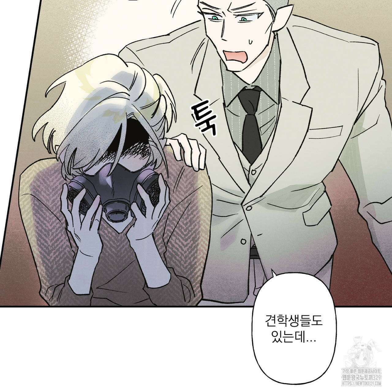100일 뒤 강공이 되는 남자 33화 87