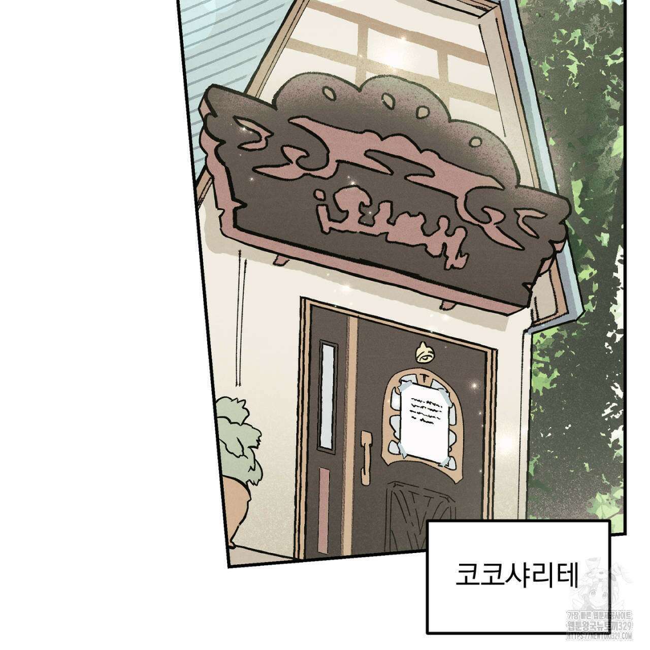 100일 뒤 강공이 되는 남자 33화 105