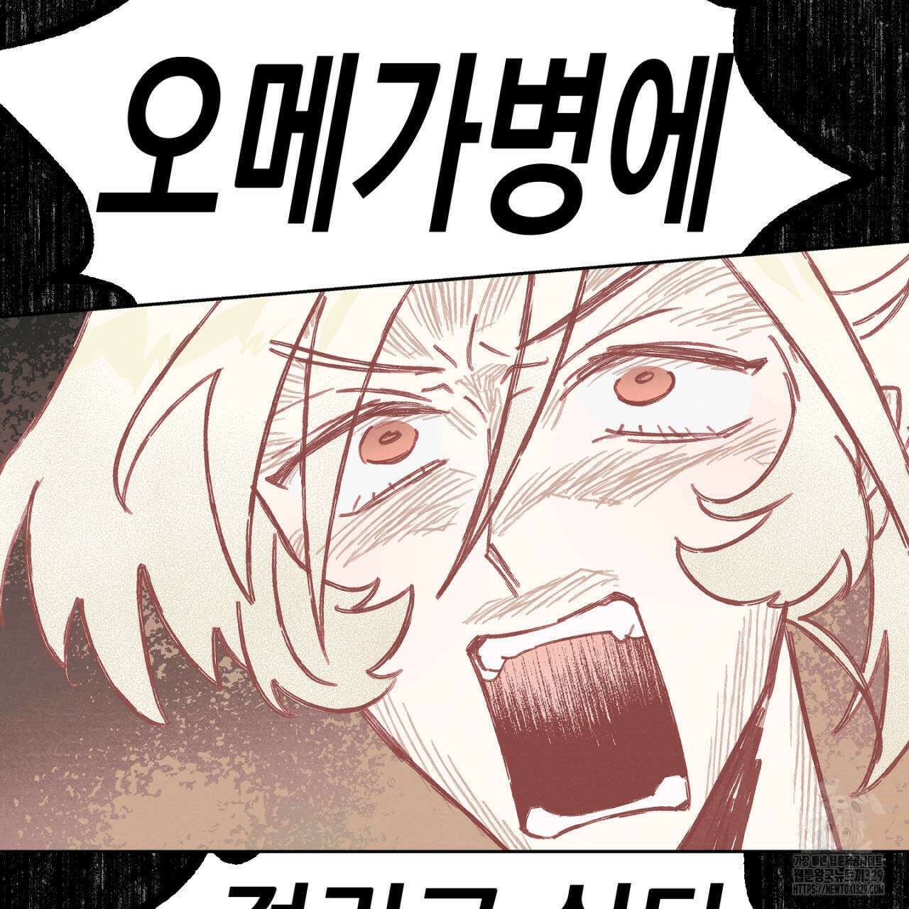 100일 뒤 강공이 되는 남자 33화 109
