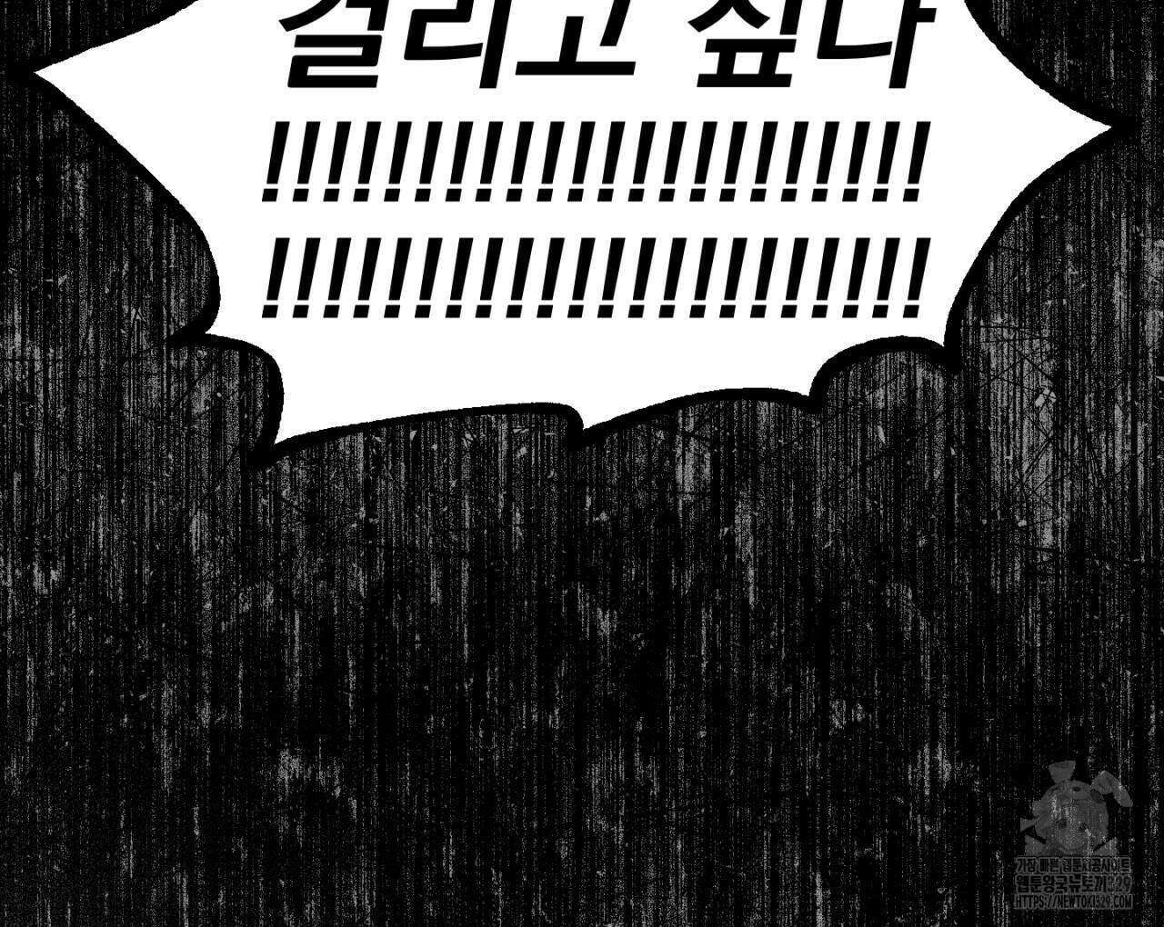 100일 뒤 강공이 되는 남자 33화 110